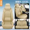 Nuevo Cojín de Asiento de Coche 2025 Todo Incluido Cintura Sólida Piel Completa/Cuero Hielo Seda para Todas las Estaciones