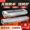 Parrilla Comercial Jinsheng para Vendedores Ambulantes, Parrilla Exterior de GLP para Kebab, Cordero, Ostras, Pescado