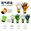 Guantes de portero de fútbol al por mayor del fabricante, antideslizantes y resistentes al desgaste, para uso en entrenamiento y competición de adultos y niños, guantes con protección de dedos de látex
