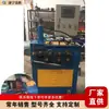 Máquina Rodillo Vertical de Metal CNC, Equipo Completamente Automático para Redondeo de Tubos de Acero, Máquina Hidráulica de Procesamiento para Redondeo de Tubos Redondos
