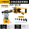 SWG-12345 pulgadas Dobladora Eléctrica de Tubos Manual Hidráulica Máquina Curvadora de Tubos de Acero Sin Costura Tubo Galvanizado Tubo de Hierro