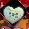 Pastel Corazón de Oro 999 para el Día de San Valentín y el Festival Qixi, un Regalo Práctico para Expresar Amor y Desear Prosperidad