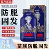 Shampoo Ant Queda e Fortalecedor Capilar Ginger King Étnico Miao com Extratos de Ervas de Origem Vegetal para Fortalecimento das Raízes Capilares e Limpeza Profunda