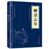 Clásicos chinos: El Arte de la Guerra de Sun Tzu, Treinta y Seis Estratagemas, El Libro de Estrategia de Guiguzi, Crónicas de Historia de Zi Zhen, Tao Te Ching de Mozi, Libros Genuinos