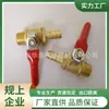 Válvula de Bola Pequeña con Mango Rojo Engrosada para Dientes Internos y Externos 1/4*8 Engrosada 50g Válvula de Bola Rosca Externa Válvula de Bola para Intubación
