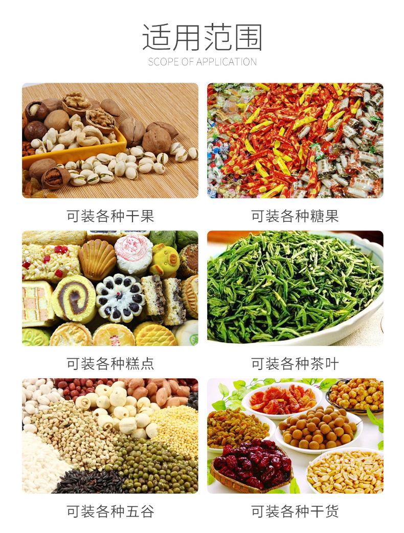 自封拉链食品袋