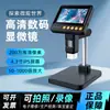 Microscopio digital industrial electrónico de alta definición 4.3 pulgadas con pantalla, alta magnificación para reparaciones, lupa portátil de 2 millones de píxeles