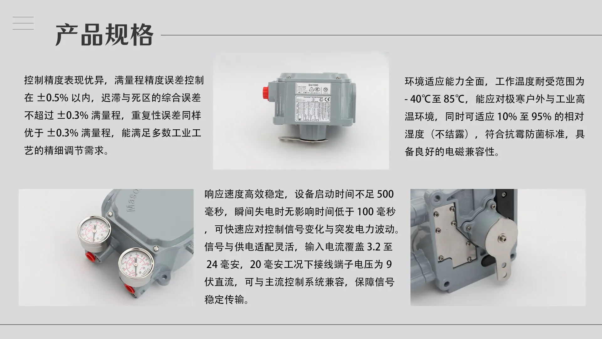 2.产品规格-1
