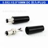 Enchufe DC 5.5X2.1X14mm enchufe conector hembra DC enchufe de alimentación DC 12V 5.5*2.5mm