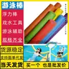 Flotador de natación, silla flotante para nadar, directo del fabricante, revive momentos felices, hamaca, Condado de Suona, seguridad, flotador de brazo