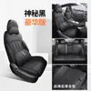 Cojín de asiento Geely Ruilan 7 especial todo incluido universal cuatro estaciones ventilación transpirable funda de asiento modificación interior funda de asiento