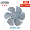 Accesorios para Ventilador de Extracción Aspas de Ventilador 8 pulgadas 10 pulgadas Ventilador de Extracción Cocina Agujero D Cubierta de Hoja de Goma Aspas de Ventilador de Extracción de Ventilación
