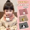 Bufanda protectora de cuello para niñas, otoño e invierno, bufanda a prueba de viento para niños, lindo cuello grueso para bebés, cálido forro polar para niños y niñas.