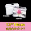 Bolsas Transparentes Auto-Sellantes, Bolsas Perladas Blancas, Empaques con Cierre Zip-Lock, Bolsas Láser, Bolsas de Empaque Escarchadas, Bolsas Selladoras para Joyería