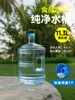 Envase vacío de agua pura embotellada para uso doméstico, contenedor de agua potable de 7.5 litros para dispensador de agua, PC de grado alimenticio