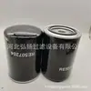 Óleo de Motor Re 507204 Filtro Acessórios para Máquinas de Construção Elemento Filtrante Dobrável Spin-On Filtro