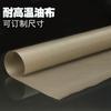 Tela Especial Antiadherente a Prueba de Aceite para Hornear, Alfombrilla Antiadherente para Moldes de Horneado de Alta Temperatura, Se Puede Usar Repetidamente 60*40cm Tela de Aceite para Hornear
