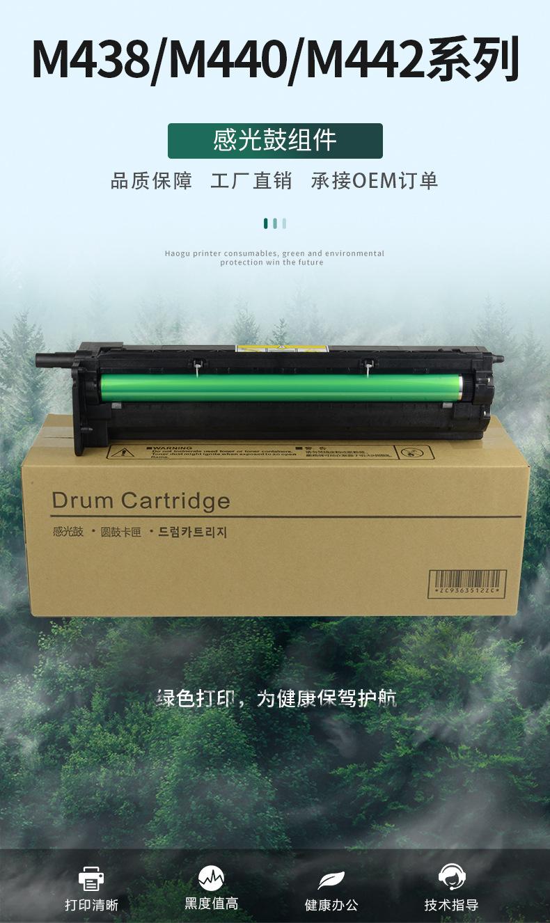 M438n详情_01.jpg