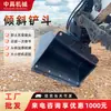 Cubo Basculante para Excavadora Mini Excavadora Cubo Hidráulico Basculante Puede Girar a la Izquierda y a la Derecha