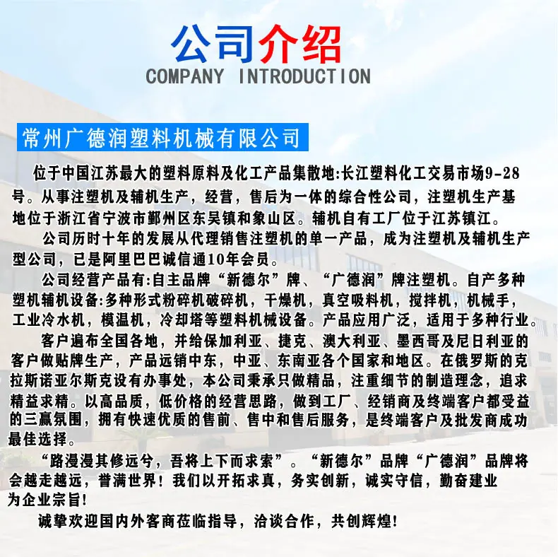 公司介绍
