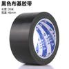 Cinta base de tela de un solo lado impermeable resistente al desgaste decoración de alfombra película protectora para baldosas cerámicas fija sin costuras alta adherencia cinta base de tela