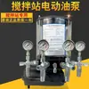 Estación de Mezcla Bomba de Mantequilla Cuatro Salidas Zhonglian Bomba de Lubricación de Grasa Eléctrica Weidong 4B-M1.2-244F