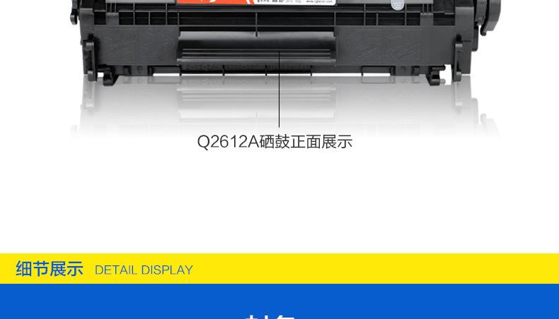 LBP2900硒鼓企业版详情_09.jpg