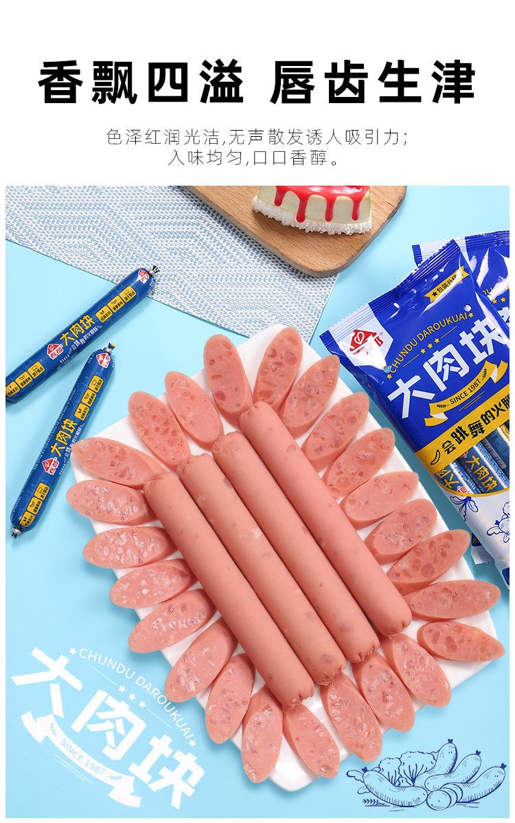 大肉块-详情_03.jpg