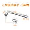 Llave de vaso acodada con perforación hexagonal exterior, Llave de vaso de tubo doble en forma de 7, Llave de 6-24 mm al por mayor