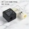 Válvula solenoide, válvula de alivio de presión, válvula de purga de aire, accesorios de compresor de aire sin aceite silencioso Auts, válvula solenoide