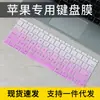 Para Apple MacBook Pro de 13.3 pulgadas MPXQ2 cubierta protectora de teclado para portátil A1534 cobertura completa
