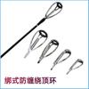 Aço inoxidável DIY rock Rod Luya Rod peixe pólo top anel anti-enrolamento guia guia de olho acessórios anel de fio anel magnético