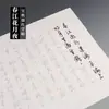 Río Primaveral, Noche de Luna Florecida - Cuaderno de Caligrafía Cursiva con Trazos Rojos y Salpicaduras Doradas, Papel Xuan Estilo Antiguo, para Principiantes Adultos para Practicar Escritura Cursiva con Pincel