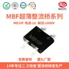 Ponte Retificadora Mb10F 1000V/1A Mb10S Adequada para Fontes Chaveadas e Fontes para Drivers de LED Fabricante