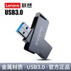 Memoria USB Lenovo Mu241 Giratoria de Metal USB 3.0 Adecuada para Almacenamiento en Coche y Computadora, Conveniente para Uso Empresarial, Unidad USB de Alta Velocidad