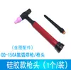Acessórios para Tocha de Solda TIG QQ150A Acessórios para Soldador TIG Cabeça da Tocha Tocha de Solda TIG Estilo Guangzhou