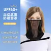 Máscara de Proteção Solar de Seda de Verão Yuyue Cobertura de Pescoço para Esportes de Golfe Proteção Solar Anti-UV Máscara de Seda de Amora para Pescoço