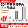 Tornillos de Acero Inoxidable 304 de Cabeza Delgada con Hexágono Interior Tornillos de Cabeza Plana Grande cm Pernos con Hexágono Interior de Cabeza Plana Delgada M2-M12