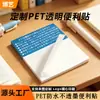 Anotações Adesivas Personalizadas do Fabricante, Superfície Lisa para Escrever, Adequadas para Provas e Uso no Escritório, Anotações Adesivas Reutilizáveis, Blocos de Notas para Marcação e Mensagens