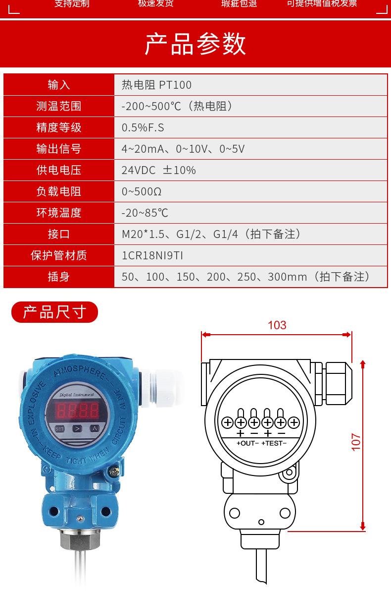 SBWZ-2088一体温度变送器_02.jpg