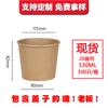 Tigela de papel kraft em estoque recipiente descartável para alimentos tigela para salada impressão de logotipo tigela redonda para sopa balde para mingau caixa de embalagem para viagem de fast food