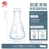 Matraz Triangular de Vidrio Shu Niu Matraz Cónico Boca Ancha Boca Recta 100ml 250ml 500ml 1000ml Resistente al Calor