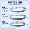 Lijadora Neumática Pequeña de Banda 10*330mm Banda de Lijado 20*520 Corindón de Circonio Lijado y Pulido de Metal Banda de Lijado Cerámica