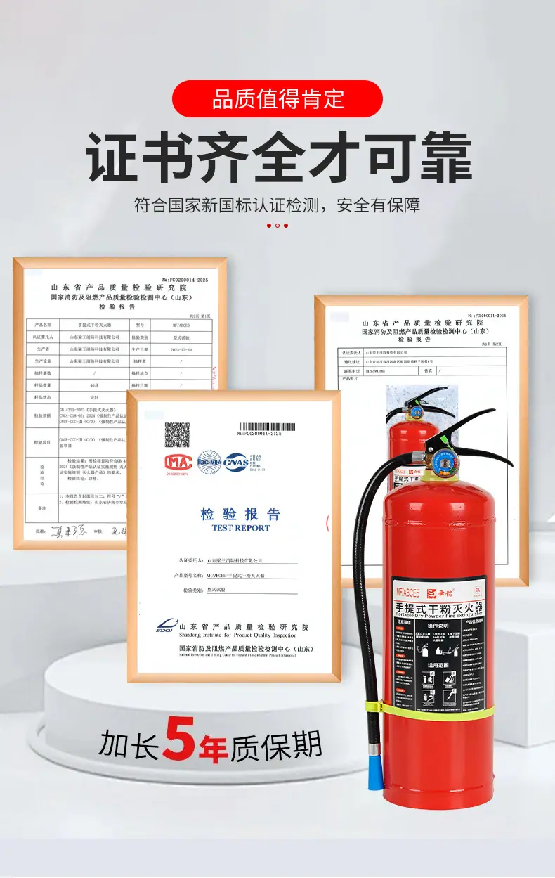 舜铭干粉灭火器_08.jpg