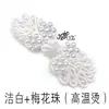 Sousse Flor de Ciruelo Caliente Botón de Siete Hojas Estilo Chino Macarrón Mejorado Color Cheongsam Suministros Festivos Botón Decorativo Personalización