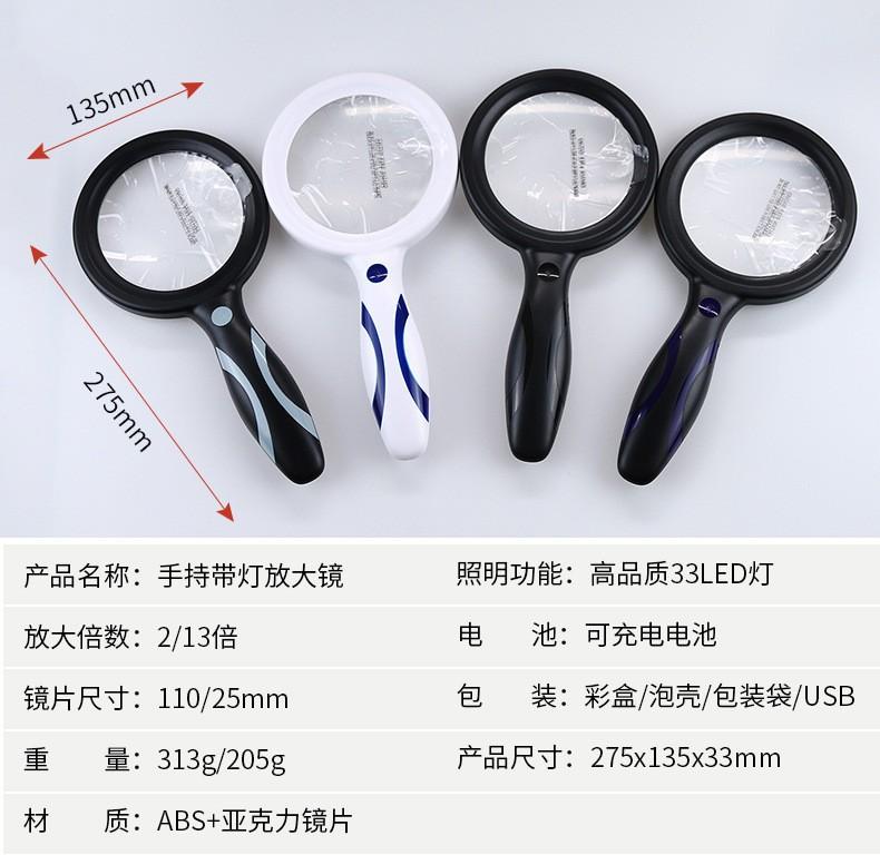 33led手持放大镜
