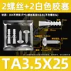 Tornillos Autorroscantes de Acero Inoxidable 304 con Tornillos de Expansión de Plástico Antióxido y Tacos de Nylon Blanco-Verde