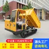 Vehículo de Transporte de Ingeniería, Vehículo Pequeño con Orugas de Goma, Vehículo de Transporte para Obra, Vehículo de Transporte con Orugas para Terreno Montañoso