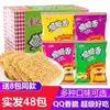 Fideos Crujientes de la Suerte Crujientes y Aromáticos Fideos Instantáneos 48 Paquetes Caja Completa Fideos Secos Crujientes con Sabor a Pavo Orleans Snacks para la Generación de los 80