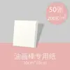 Papel para Pastel a Óleo Quadrado 10cm Papel Especial para Pintura Artística Estudantil Espessado 300g Papel para Esboço com Giz de Cera Marcador